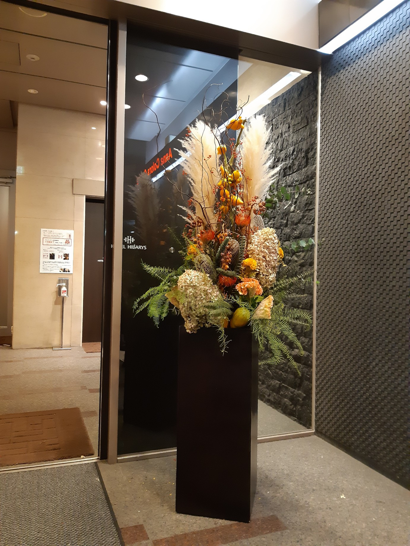 ホテルのエントランスの花
